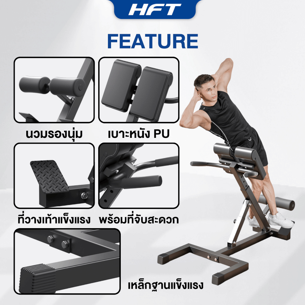 เครื่องบริหารกล้ามเนื้อหลัง รุ่น BACK EXTENSION_5